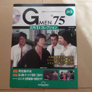 G멘75 DVD 컬렉션 89