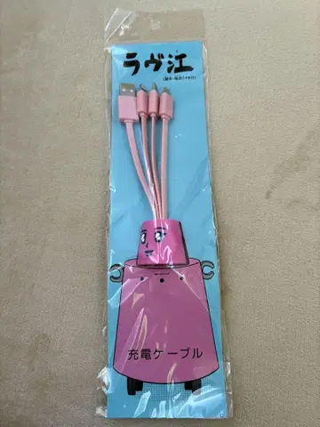 개그 만화 라브에 씨 충전 케이블