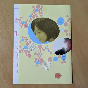 이토 히토토 초기 팬클럽 이토도 뉴스레터 이토가미 최종 30호
