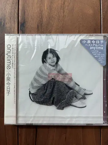 코이즈미 쿄코 CD 베스트 앨범 anytime 미개봉 새상품