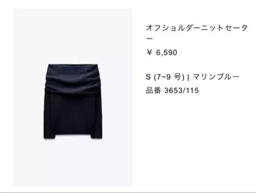 ZARA 니트탑
