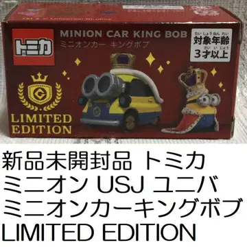 미개봉 새상품 토미카 미니언 미니언카 킹 밥 USJ 유니버셜