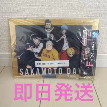 제일복권 SAKAMOTO DAYS vol.3 F상 아크릴 보드