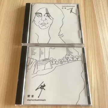 엘리펀트 카시마시 일본 여름 야온 가을 CD