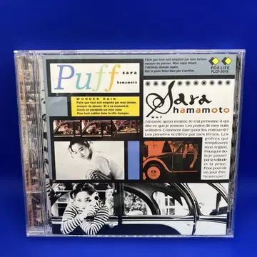 CD 퍼프 하마모토 사라 시티 팝 명반