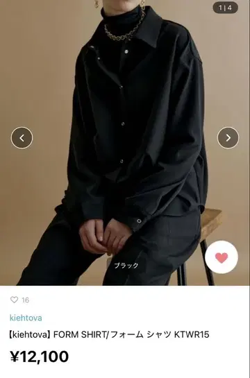 [ kiehtova ] FORM SHIRT/폼 셔츠