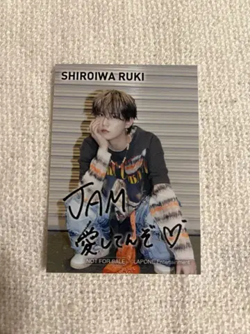 JO1 시로이와 루키 JAM 감사제 브로마이드