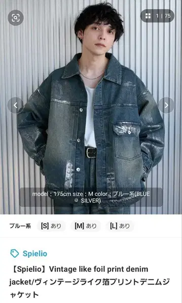 spielio 빈티지 스타일 호일 프린트 데님 자켓