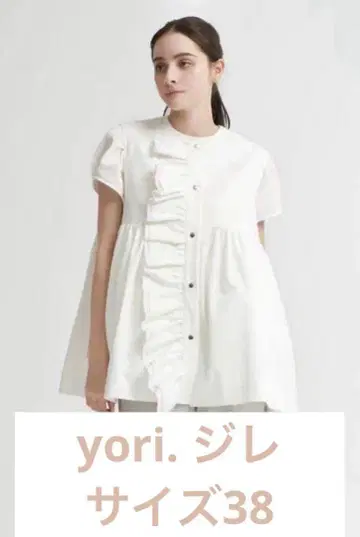[컨디션 최상] yori 베스트 화이트 사이즈 38