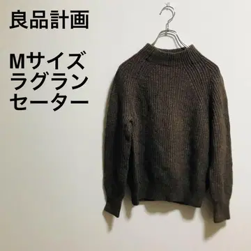 브라운 계열 무인양품 보틀넥 스웨터 울 래글런 스웨터
