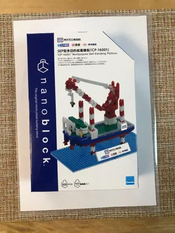 나노블록 CP-16001 SEP형 다목적 기중기선