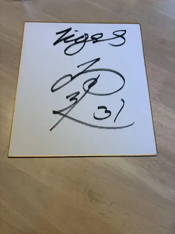 한신 타이거즈 하야카와 타키 친필 사인 색지