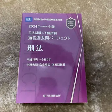 담당 과거문 퍼펙트 형법