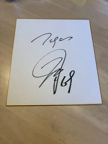 한신 타이거즈 이시이 다이치 친필 사인 색지