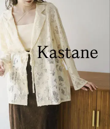 [택 포함 새상품] Kastane 리버서블 퀼팅 레이스 자켓