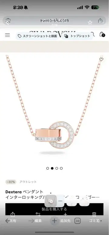 Swarovski Dextera 펜던트 목걸이