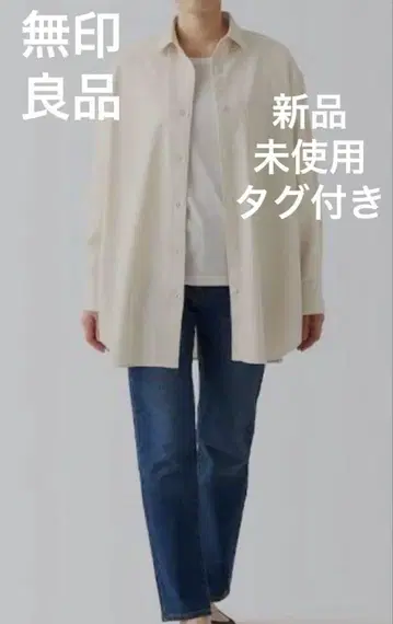 택 포함 미사용 새상품 무인양품 워싱 데님 레귤러 카라 튜닉 아이보리
