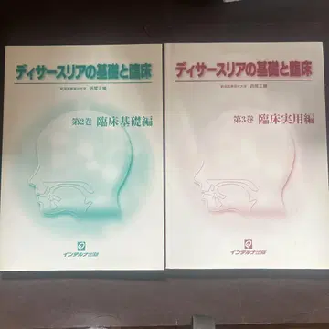디사리아의 기초와 임상 2권 3권 2권 세트