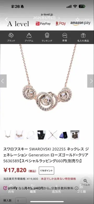 SWAROVSKI 2022SS 목걸이 로즈 골드 클리어
