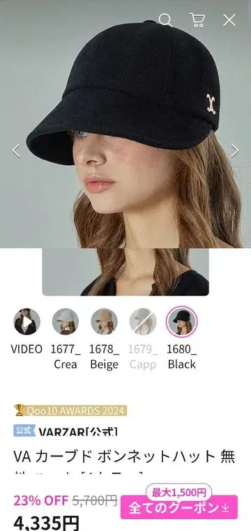 VA 커브드 보닛 햇 블랙