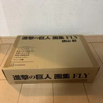 진격의 거인 화집 FLY 풀세트