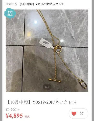 미사용 새상품 mal 구매 목걸이 골드 레레레