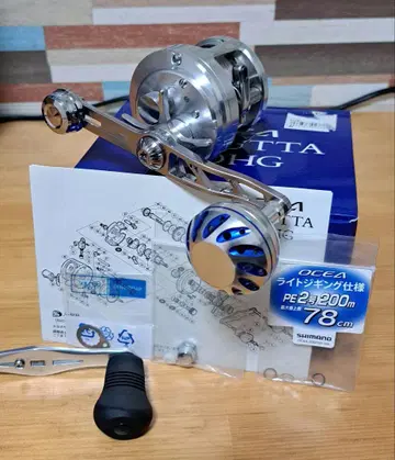 선착순 오시아 카르캇타 200HG 개조 OH 완료 시마노