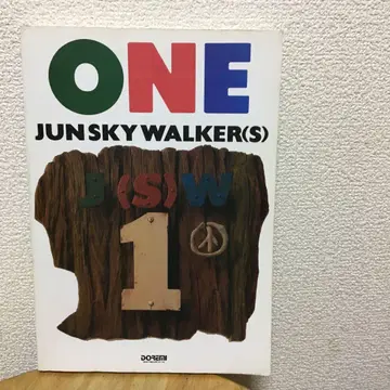 스코어 악보 ONE JUN SKY WALKERS 준 스카이 워커스