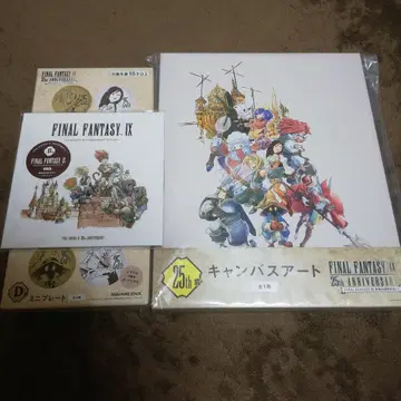 FINAL FANTASY IX 25th Anniversary 기념 복권