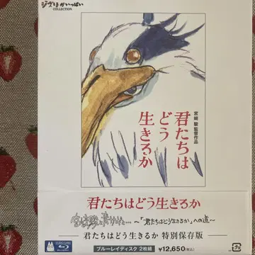 그대들은 어떻게 살 것인가 특별 보존판