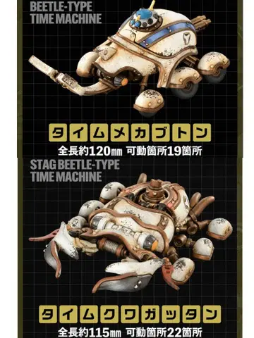 한정 컬러 ART IN GASHAPON 타임보칸 화이트ver.