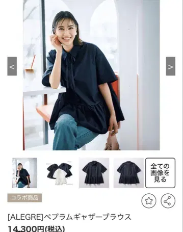 ALEGRE 페플럼 개더 블라우스 네이비 반팔