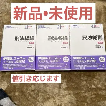 이토주쿠 오명식 기초 도서 시리즈 형법 총론 형법 각론 민법 총칙
