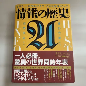 정보의 역사21