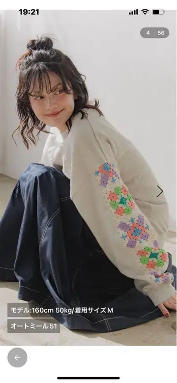 니코앤드 택 포함 새상품 크로셰 콤비 풀오버 L 사이즈