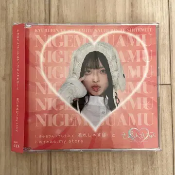 큐루링 해봐 신기루 아뮤 프레셔스 하트 CD