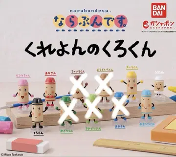 BANDAI 나라붕데스 크레용의 쿠로군 6체 세트