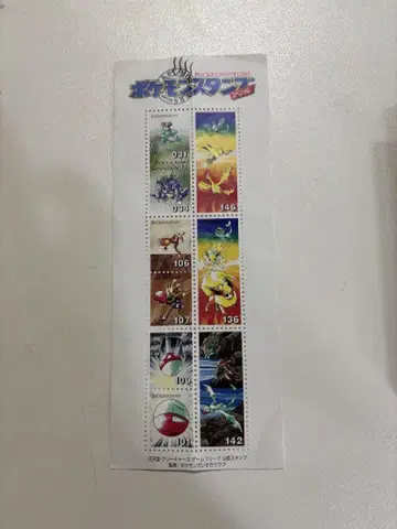 포켓몬스터 9장 세트