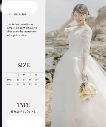 A라인 웨딩 드레스