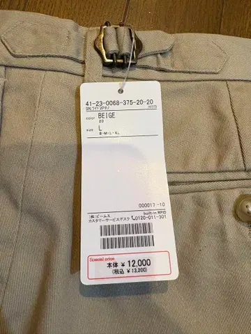 [ 미사용 새상품 ] BEAMS 베이지 치노 팬츠 L 사이즈