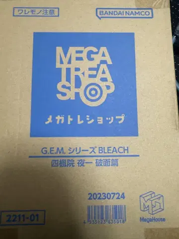 BLEACH 시호인 요루이치 G.E.M. 아란칼 편