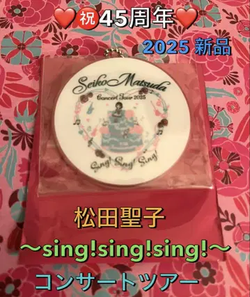 마츠다 세이코 45th 2025 콘서트 투어 아크릴 참 가챠 한정판
