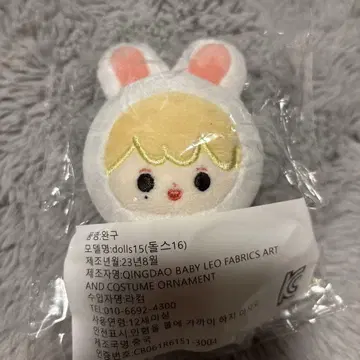 세븐틴 정한 10cm 봉제 인형 베비쫑