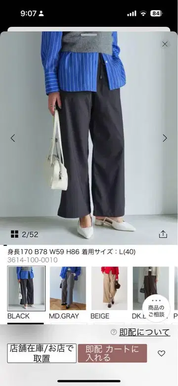 올마이 베이커 팬츠 그린 라벨 릴랙싱