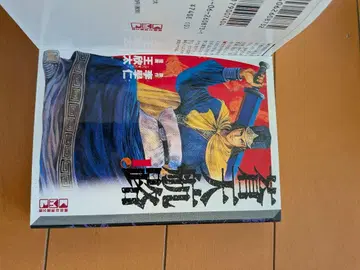 창천항로 (삼국지) 전 18권 세트