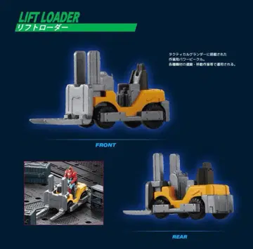 리프트 로더 택티컬 그랑더 다이아클론