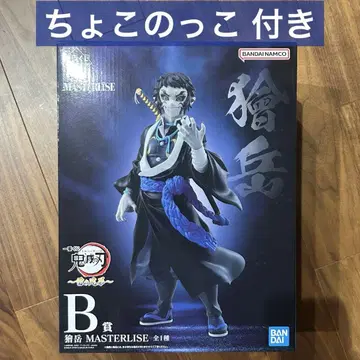 제일복권 귀멸의 칼날 카이가쿠 MASTERLISE 피규어 B 쵸코놋코
