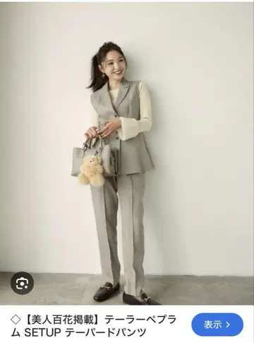 [ 미인백화 게재 ] 테일러 페플럼 지레 set up