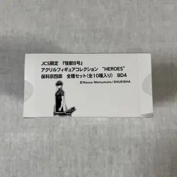 괴수 8호 호시나 소우시로 아크릴 피규어 컬렉션 전종 세트