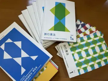 2025년 일본 국내 여행 업무 취급 관리자 포사이트 교재